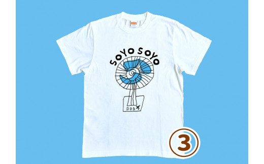 オリジナル 手刷り Tシャツ【せんぷうき Sサイズ】メンズ レディース かわいい おしゃれ 通年 日用品 シャツ Sサイズ Mサイズ Lサイズ XLサイズ イラスト 人気 おすすめ