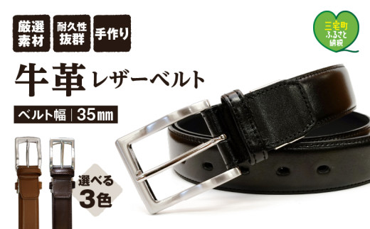紳士用 牛革 レザー ベルト ブラック 幅 35mm メンズ ビジネス 通勤 就活 スーツ 学生 通学 フォーマル ブラック 結婚式 ゴルフ:ブラック