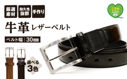 紳士用 牛革 レザー ベルト 幅 30mm メンズ ビジネス 通勤 就活 スーツ 学生 通学 フォーマル 結婚式 ゴルフ:ブラック
