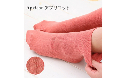 締め付けない 靴下 (21～23cm/23～25cm) レディース ソックス 米ぬか 肌にやさしい 足首 ゆったり ボタニカル 保湿 乾燥肌 敏感肌 むくみ 日本製 消臭 黒 春 夏 温活 新生活 ギフト プレゼント 鈴木靴下：21～23cm　アプリコット