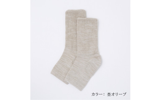 かかとケア あったか トゥレス (23～25cm) レディース ソックス 米ぬか 保湿 かかとつるつる かかとひび割れ 保湿靴下 ガサガサ 足裏 ひび割れ 角質ケア 睡眠 寝るとき 夜用 フットケア 冷え性 乾燥肌 日本製：杢オリーブ