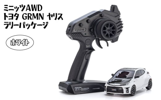 No.1043-02 ミニッツAWD トヨタ GRMN ヤリス ラリーパッケージ ホワイト / 車 ラジコン 神奈川県