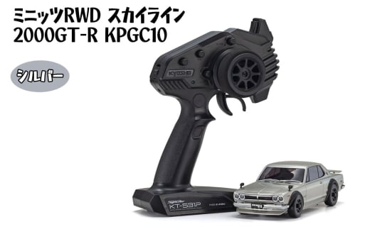 No.1038 ミニッツRWD スカイライン 2000GT-R KPGC10 シルバー ／ 車 ラジコン 神奈川県