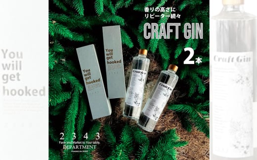 No.1066 2343クラフトジン2本（箱付き）500ml×2 ／ 蒸留酒 焼酎 酒 アルコール 香り ボタニカル Saki Matsumoto プレミアムラベル 神奈川県