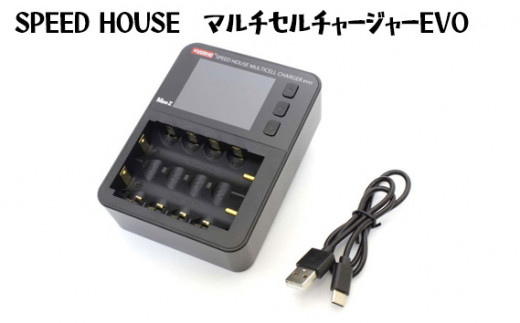 No.598 SPEED　HOUSE　マルチセルチャージャーEVO ／ 多機能充放電器 ミニッツ 神奈川県
