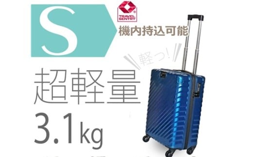 No.644 TOMAXライトキャリー小型ブルー 3.1kg ／ キャリーバック スーツケース カバン 神奈川県