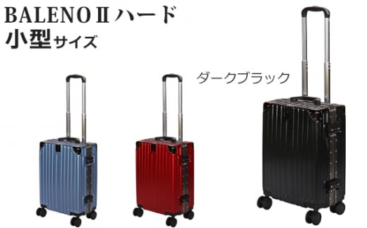 BALENOIIハードキャリー小型ブラック 3.1kg / キャリーバッグ スーツケース カバン 神奈川県