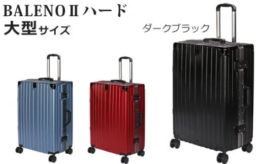 BALENOIIハードキャリー大型ブラック 4.6kg / キャリーバッグ スーツケース カバン 神奈川県