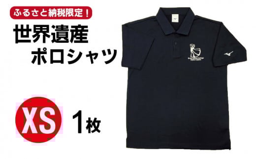 【突撃！南島原情報局 神回 公認！】世界遺産 ポロシャツ 1枚 XSサイズ / ポロシャツ ぽろしゃつ Tシャツ ポロシャツ ぽろしゃつ ポロシャツ / 南島原市 / スポーツショップ ナンスポ [SDI001]