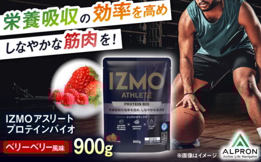 IZMO ATHLETE PROTEIN BIO ベリーベリー風味(900g×1個) プロテイン ダイエット タンパク質 筋肉 筋トレ 女性 男性 健康 美容 ホエイ 置き換え 減量 栄養 運動 スポーツ トレーニング おいしい 飲みやすい 溶けやすい 人気 おすすめ 高評価 低カロリー 間食 アミノ酸 体型維持 身体づくり 肥満 ビタミン 島根県雲南市/株式会社アルプロン [AIAL013]