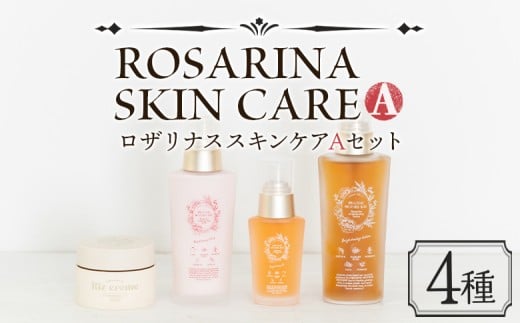 高保湿 エイジングケア<ロザリナスキンケアセットA>翌月末迄に順次出荷【肌に優しい サスティナブル 敏感肌 保湿 スキンケア メイクアップクリーム 洗顔不要 ORGANIC MOTHER HOUSE オーガニックマザーライフ 宮崎県 国富町】