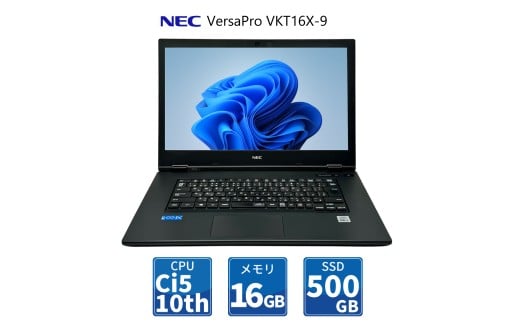 無期限保証リユースパソコン RPC VersaPro VKT16/X-9