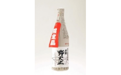 野火止用水の恵みへ 感謝の気持ちを込めた一本　清酒「野火止」