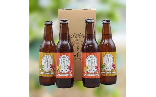 【クラフトビール】新座クラフト NAKAJIS PALE ALE&NAKAJIS IPA（4本入り）