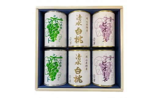 清水白桃とピオーネとシャインマスカット6缶セット | フルーツ 果物 くだもの 桃 モモ もも 白桃 ピオーネ シャインマスカット マスカット ブドウ ぶどう 葡萄 岡山 国産 人気 おすすめ フルーツ 果物 くだもの 缶詰 缶詰め