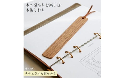 木製しおり スリムタイプ キハダ 2本セット おしゃれ スリムタイプ 日本製