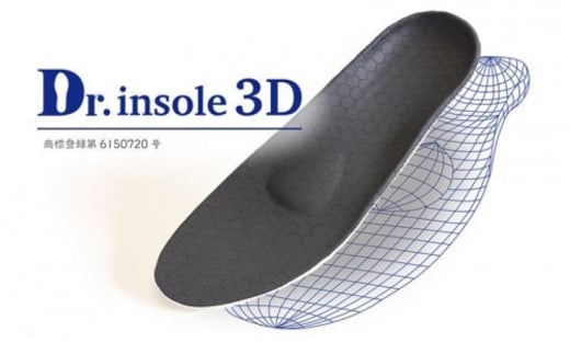 中山靴店 足のお悩みを解決する本格的オーダーメイドインソール【黒】【Dr.insole 3D】【配送不可:離島】