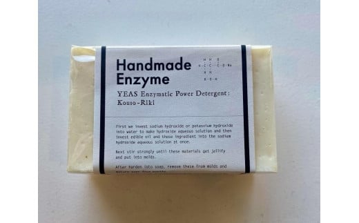石鹸 台所 洗濯用 酵素石鹸 5個 固形石鹸 固形せっけん