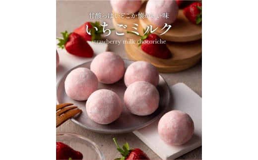 訳あり ショコリッシュ 500g いちごミルク味  約20~22個入り  冷凍 ギフト スイーツ チョコ 生チョコ 大量 大容量 おしゃれ 個包装 チョコレート トリュフ ふくちゃ