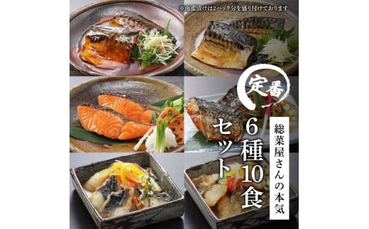 ククスト お魚惣菜詰め合わせ10品セット 冷凍