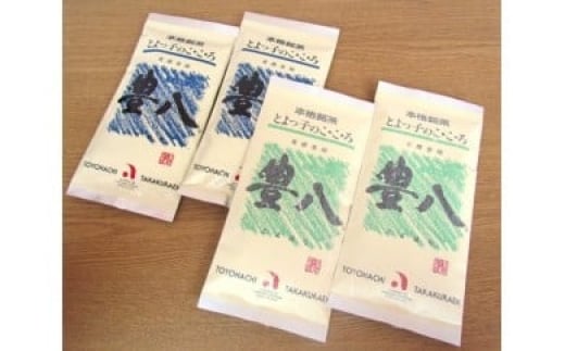 【I03003】高倉ん茶 本格銘茶 豊八(青袋・和紙緑袋 各2袋) 大分市 日本茶 お茶 専門店 茶葉 まろやか 煎茶 おいしい コク オリジナル I03003
