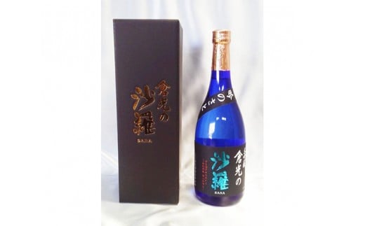 吟のさと 大吟醸 倉光の沙羅 720ml 大分 日本酒 飲みやすい すっきり 冷酒 常温 熱燗 箱入り 冷蔵 酒 H02020