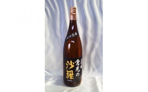 吟のさと 大吟醸 倉光の沙羅 1800ml  大分 日本酒 飲みやすい すっきり 冷酒 常温 熱燗 冷蔵 酒 アルコール 箱入り H02023