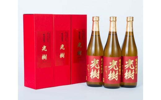 吟のさと 純米吟醸 光樹 720ml×3本 大分 日本酒 プレゼント 美味しい ギフト 冷酒 常温 熱燗 冷蔵 地酒 箱入り H02024