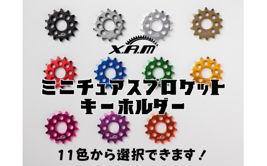 XAMミニチュアスプロケットキーホルダー『レッド』