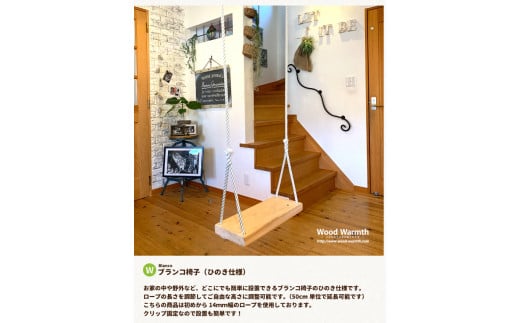 木製 ブランコ 椅子単品 ひのき仕様 国産材 環境配慮 外遊び 屋外 アスレチック 遊具 公園 庭