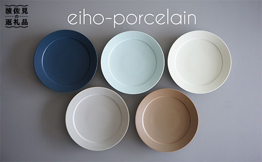 【波佐見焼】DAILY MAT シリーズ パン皿 お皿 5枚セット 食器 皿 【永峰製磁】【eiho】 [RA47]