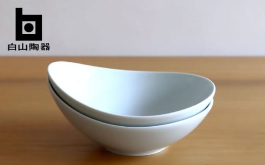 【白山陶器】【グッドデザイン賞受賞】CARVEボール（L） 白磁 2枚セット [TA128]