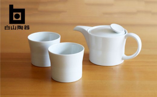 【白山陶器】【グッドデザイン賞受賞】ミストホワイト ティーセット 3ピースセット [TA136]