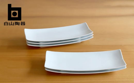 【白山陶器】【長方皿】長焼皿 白磁 5枚セット [TA150]