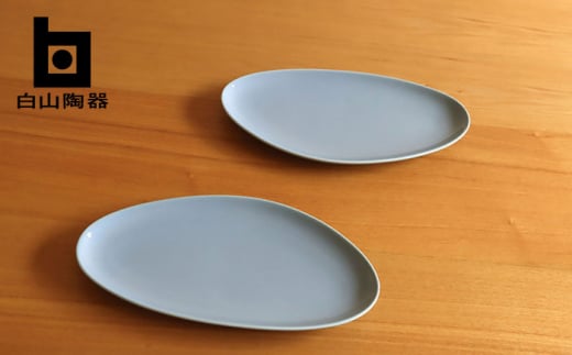 【白山陶器】【グッドデザイン賞受賞】ペトラ ロングプレート（M） グレイ 2枚セット [TA158]