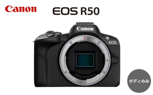 Canon EOS R50 ボディのみ ブラック[長崎キヤノン]ミラーレスカメラ キヤノン カメラ 一眼 [MA23] かめら カメラ ミラーレスカメラ キャノン カメラ