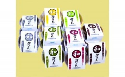 和プリン詰合せ