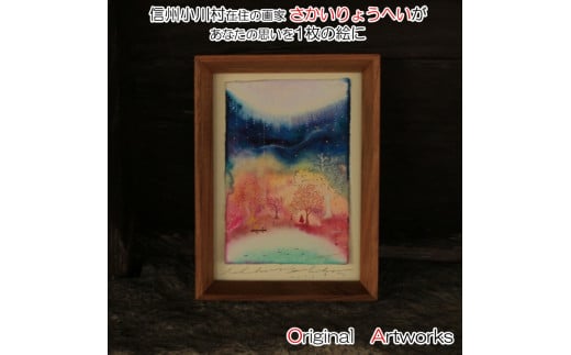 256＊あなたの思いを一枚の絵にリーディングペイントアート