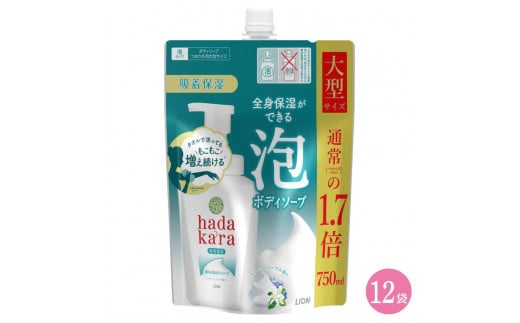 hadakara（ハダカラ）ボディソープ　泡で出てくるタイプ　クリーミーソープの香り　詰替え750ml 12袋パック