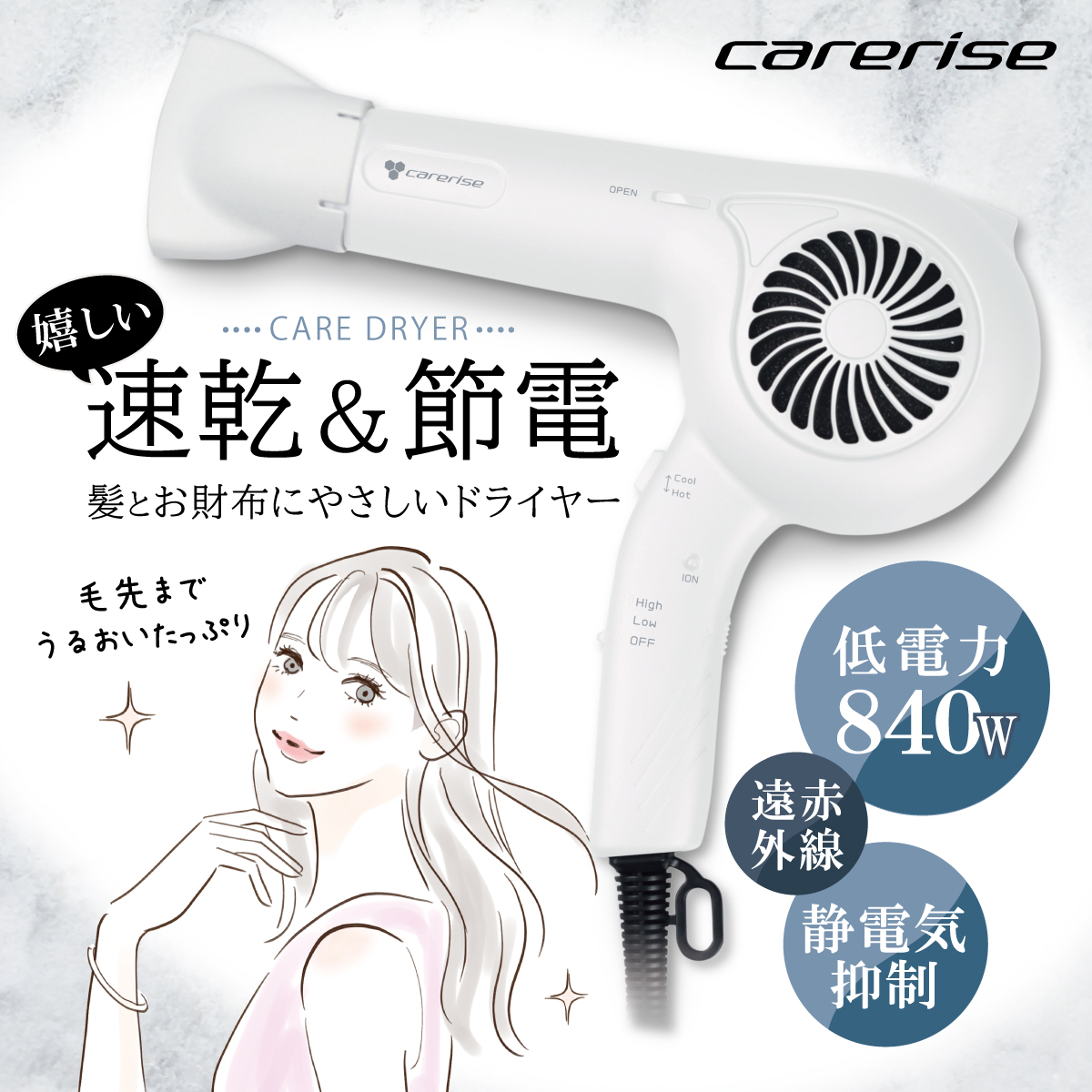 ドライヤー ケアライズ ヘアドライヤー ホワイト [ TF-1208 ] 速乾 節電 美容 家電 ダメージ 軽減 温風 冷風 髪 ヘアケア 頭皮ケア 遠赤外線 ケアライズイオン プロ仕様 静岡県 藤枝市