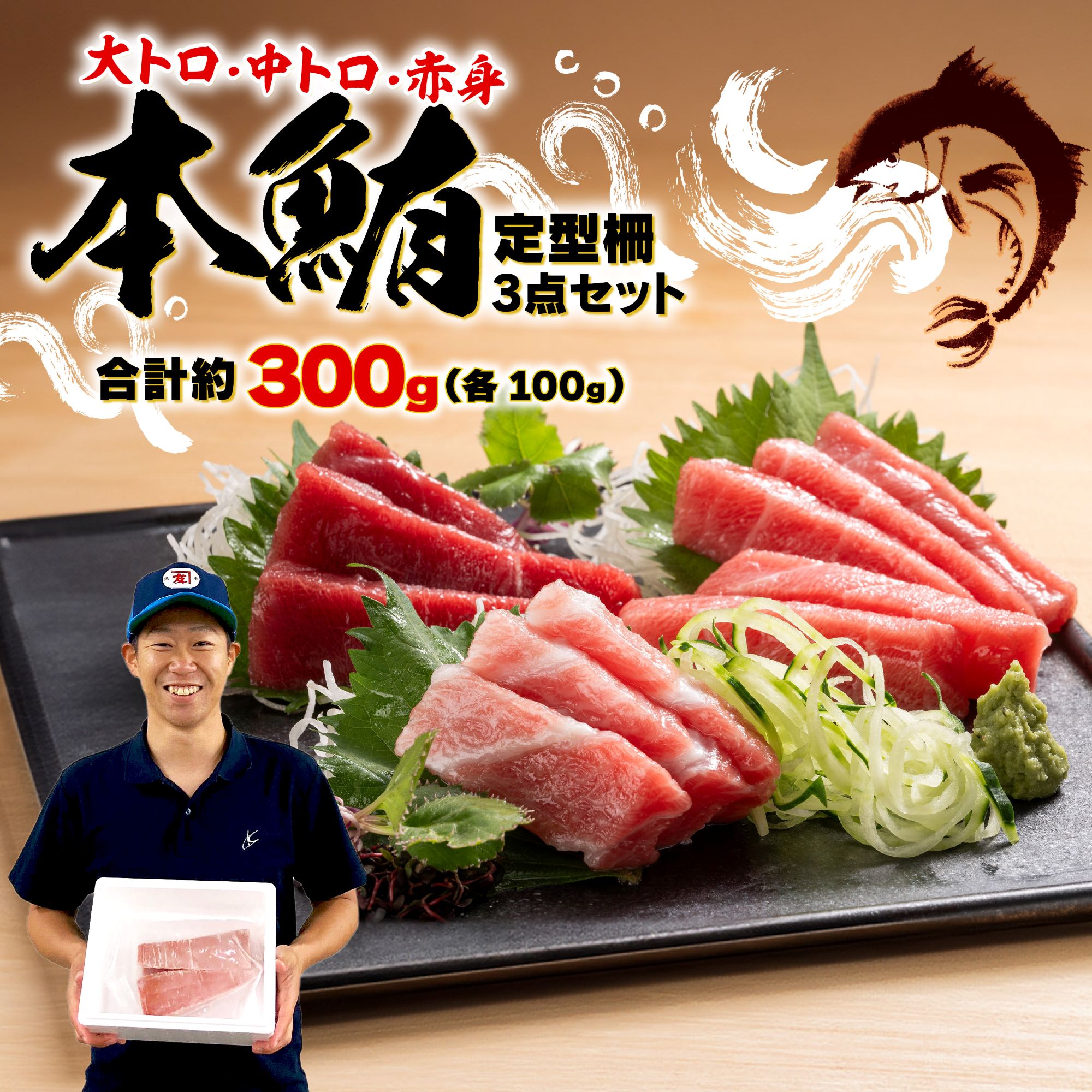 本まぐろ 大とろ 中とろ 赤身 詰合せ 約300g  本鮪 本マグロ 食べ比べ 大トロ 中トロ 赤身 解凍 鮪 漬け マグロ ユッケ 海鮮 ふるさと人気