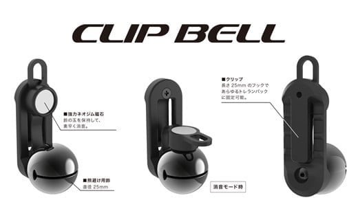 【トレイルランニング用 熊鈴】片手でワンタッチ消音操作(CLIP BELL) 【ブラック】
