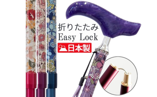 プルストップ式ステッキ(スワニーハイブリッド)※名入れオプション(イニシャルorローマ字)