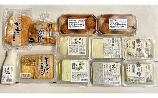 049-001 【長野県知事賞受賞豆腐店】 松野屋とうふ店「まるごと味わいセット」