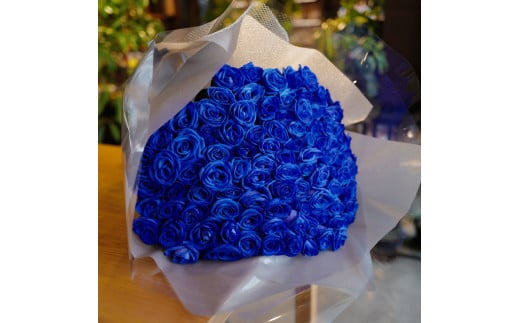 048-020 青いバラ100本の花束