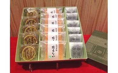 016-001【創業100年超の老舗】 菓子3種詰合せ