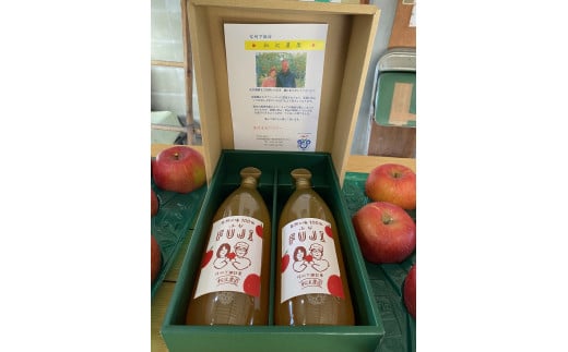 002-002 【残り1セット／限定15セット】＜プレゼント好適品＞ ふじりんごジュース 2本セット