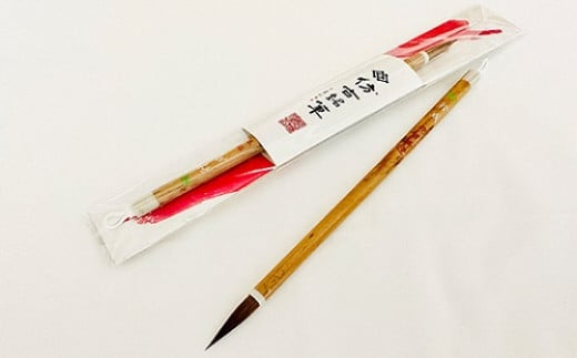 熊野筆 書筆 実用書用 高級イタチ毛 行成