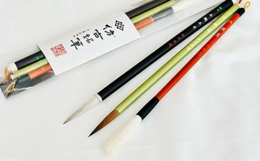熊野筆 書家向け かな・詩文書用高級筆3本