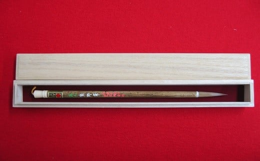 熊野筆 書筆 伝統工芸士作 大筆